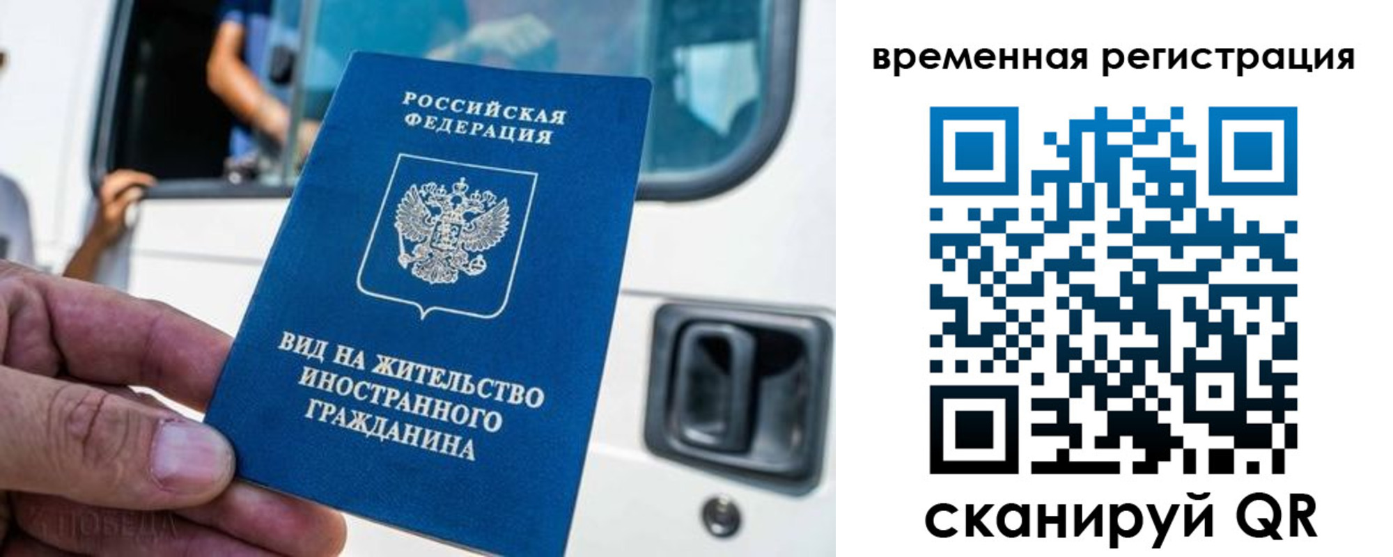 временная регистрация поиск в Димитровграде