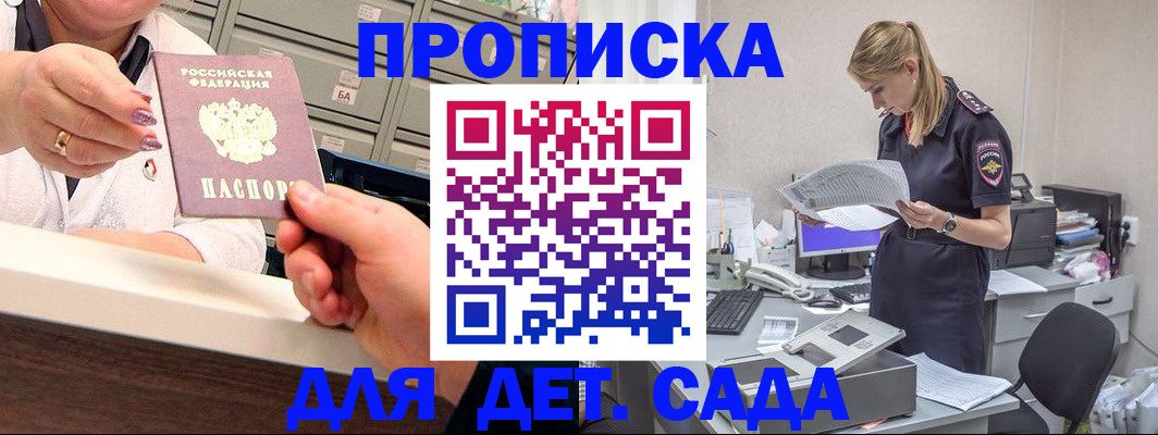 прописка поиск в Димитровграде