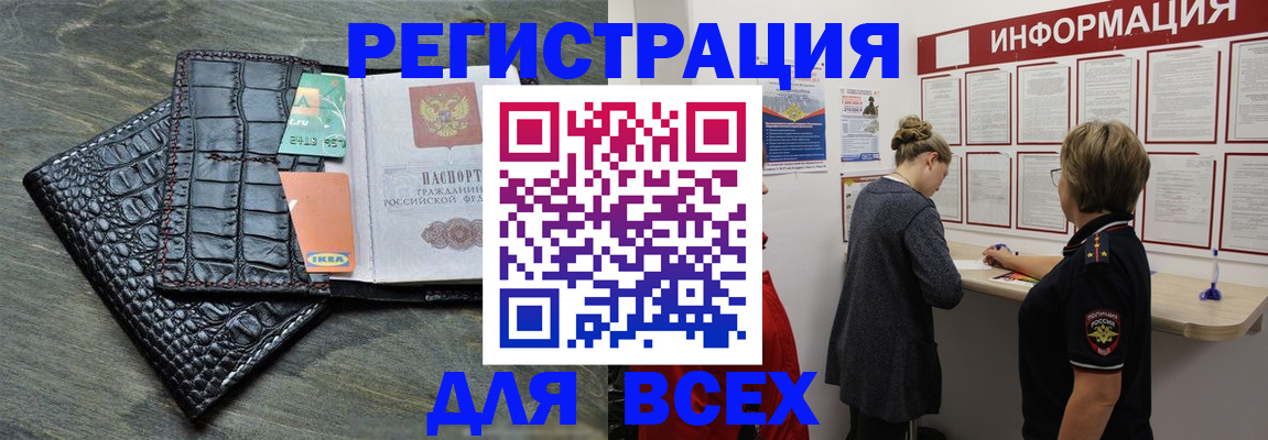 временная регистрация госуслуги в Димитровграде