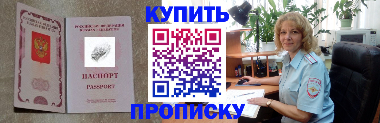 временная регистрация недорого в Димитровграде
