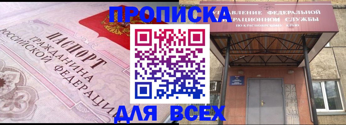 прописка гарантия в Димитровграде